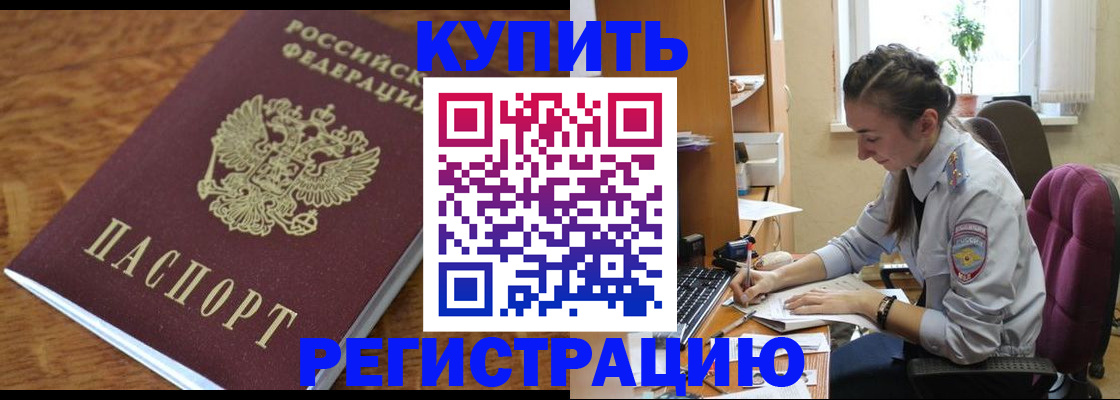 пропишу в квартире в Апшеронске