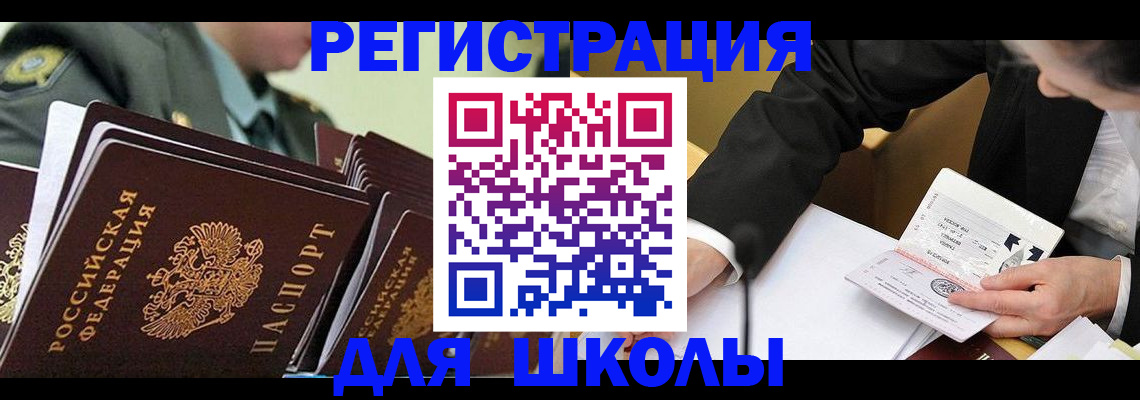 временная регистрация в квартире в Апшеронске