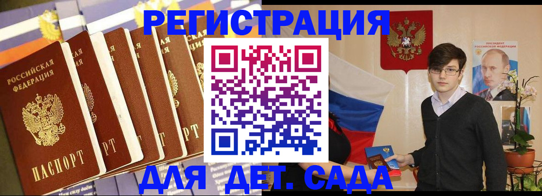 миграционный учет в Апшеронске