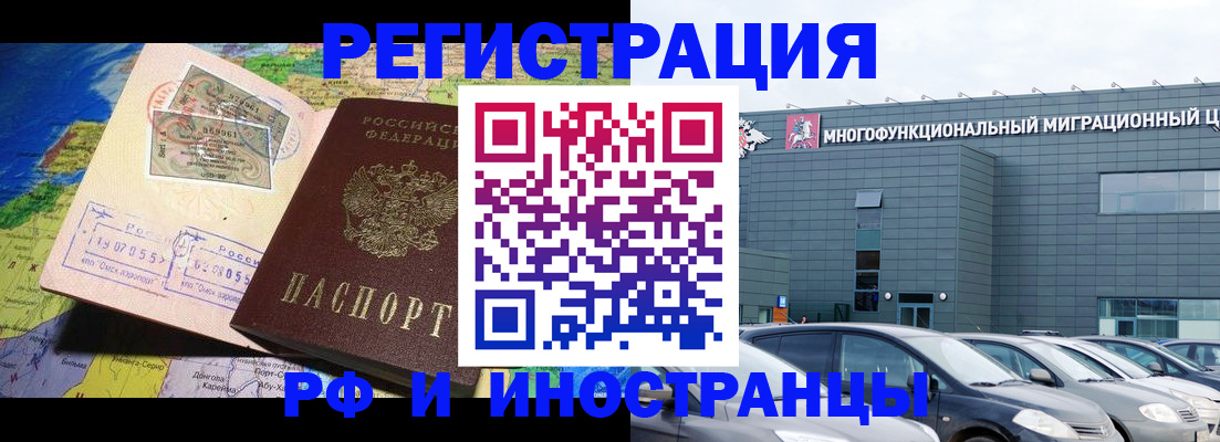 временная регистрация госуслуги в Апшеронске