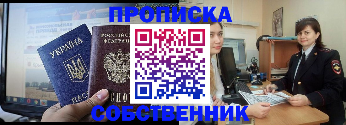 регистрация в Апшеронске