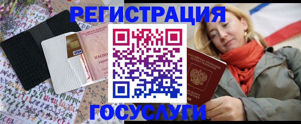 прописка для военкомата в Апшеронске