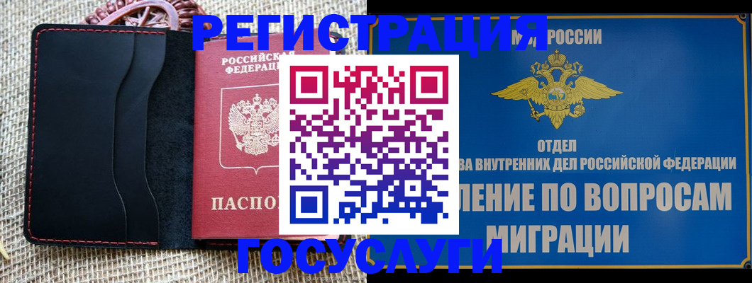 регистрация в Апшеронске